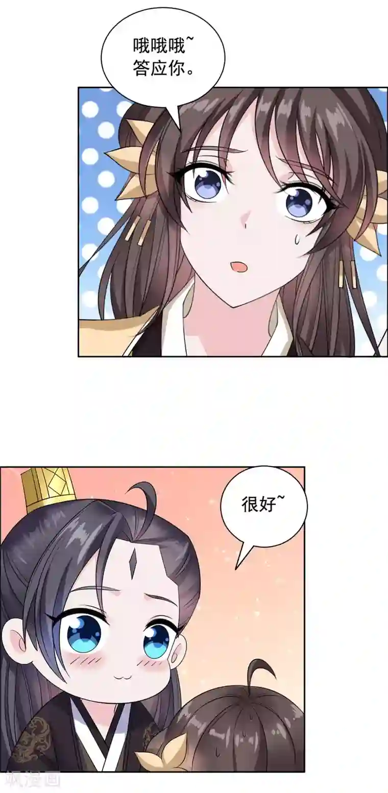 王爷是只大脑斧第103话 这样不太好吧！