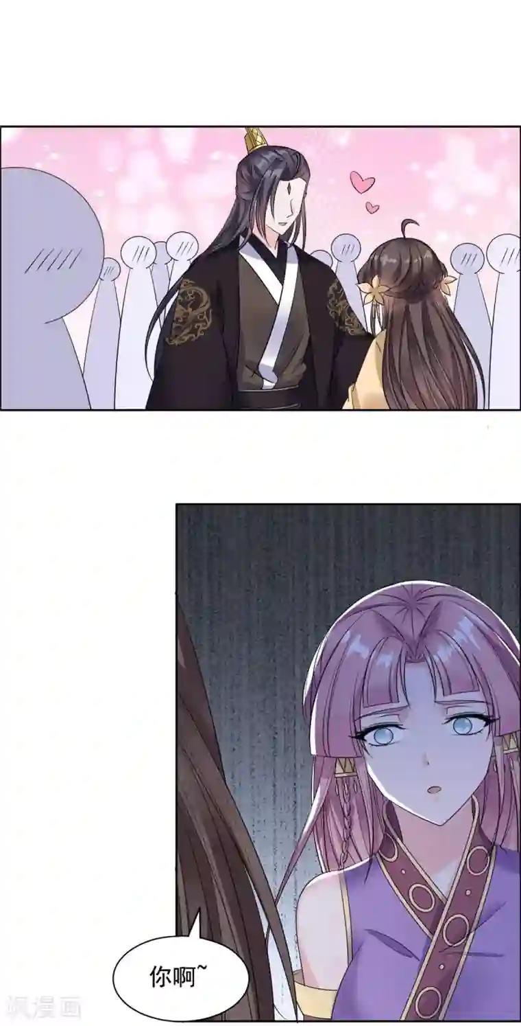 王爷是只大脑斧第103话 这样不太好吧！