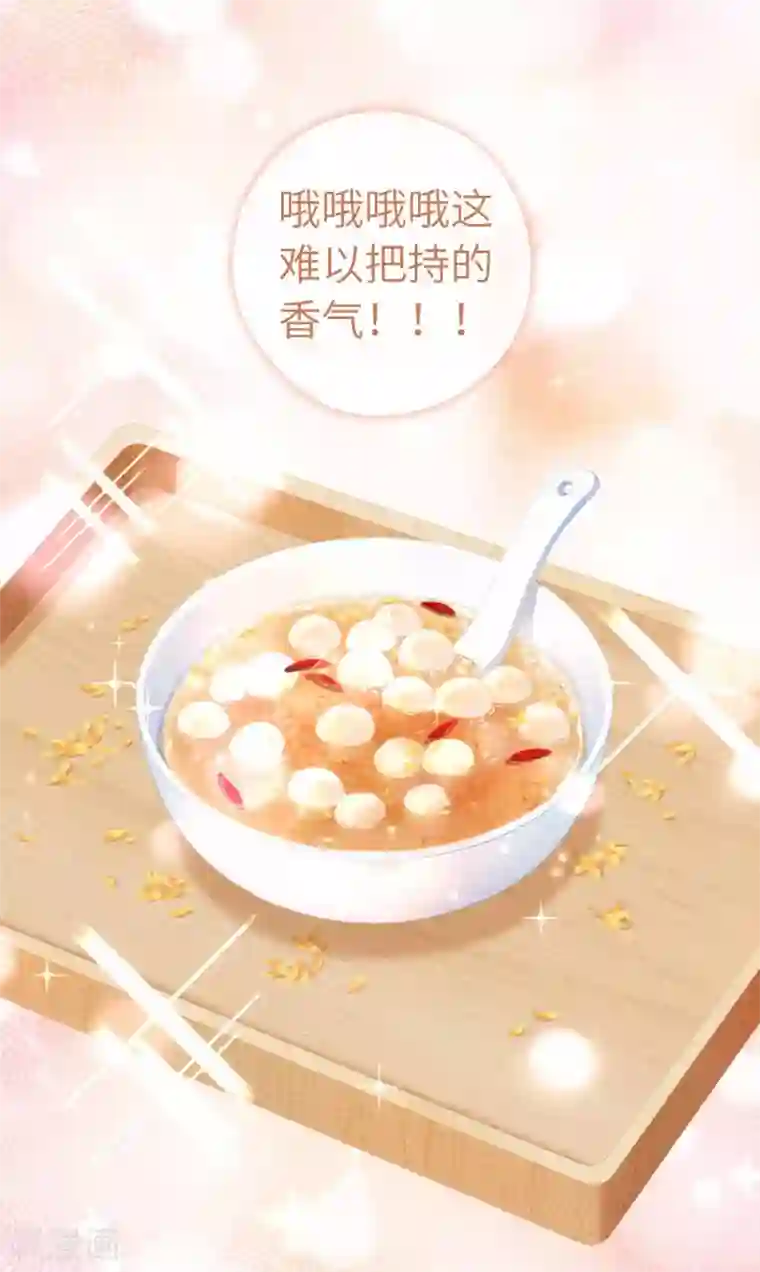 厨厨动人第106话 同睡