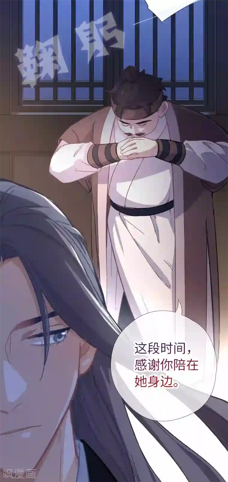 厨厨动人第106话 同睡