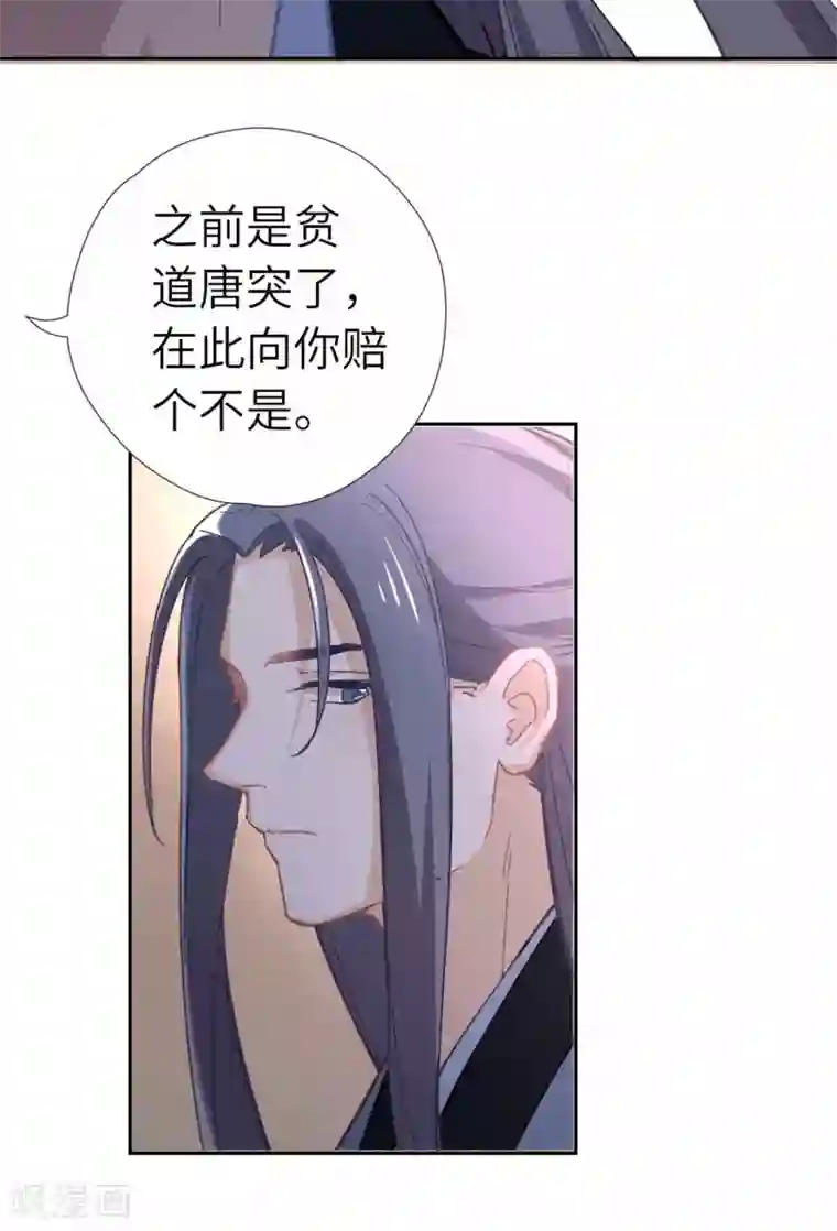 厨厨动人第106话 同睡