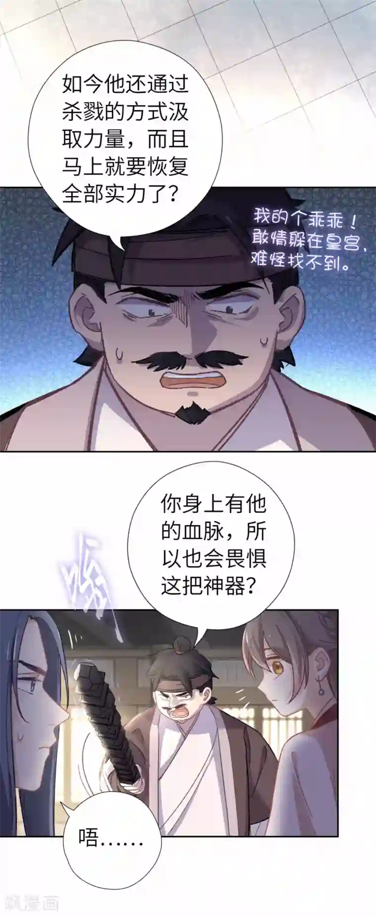 厨厨动人第106话 同睡