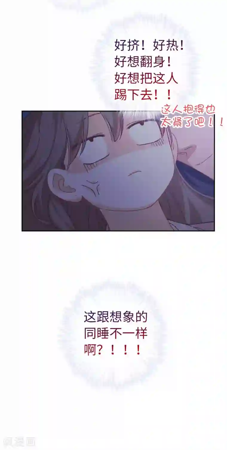 厨厨动人第106话 同睡