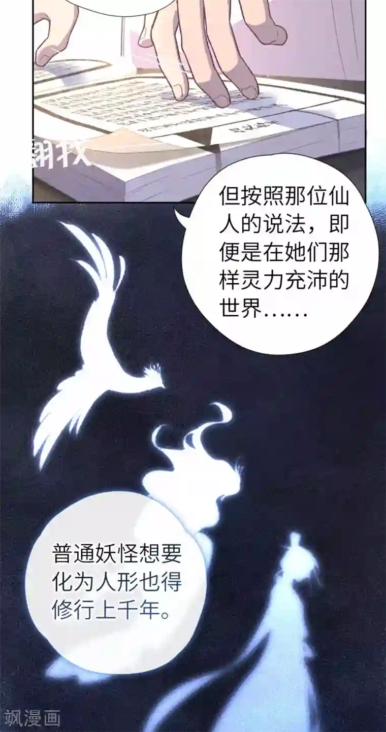 厨厨动人第106话 同睡