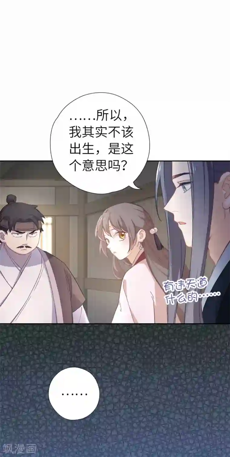 厨厨动人第106话 同睡