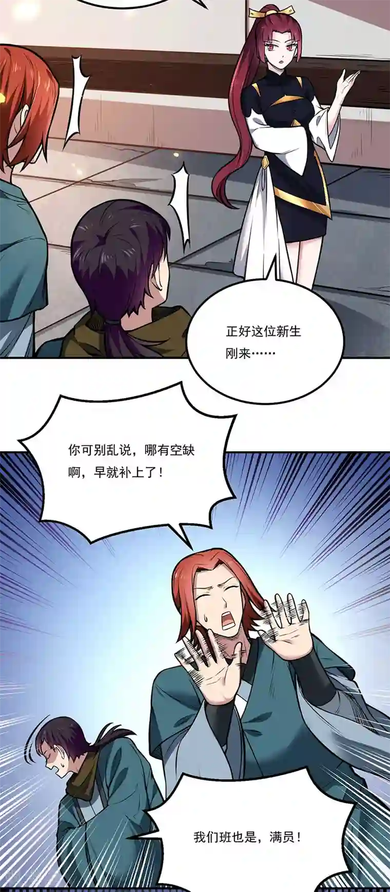 武道独尊第202话 来了个软柿子