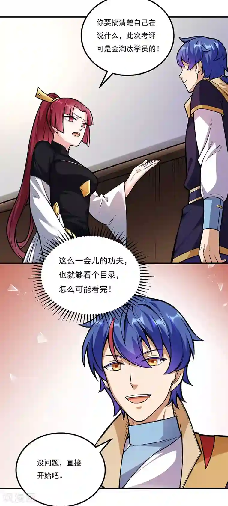 武道独尊第202话 来了个软柿子