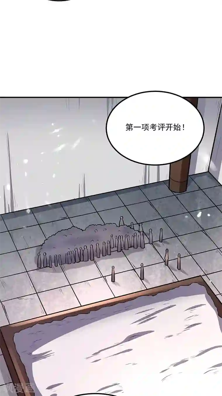 武道独尊第202话 来了个软柿子