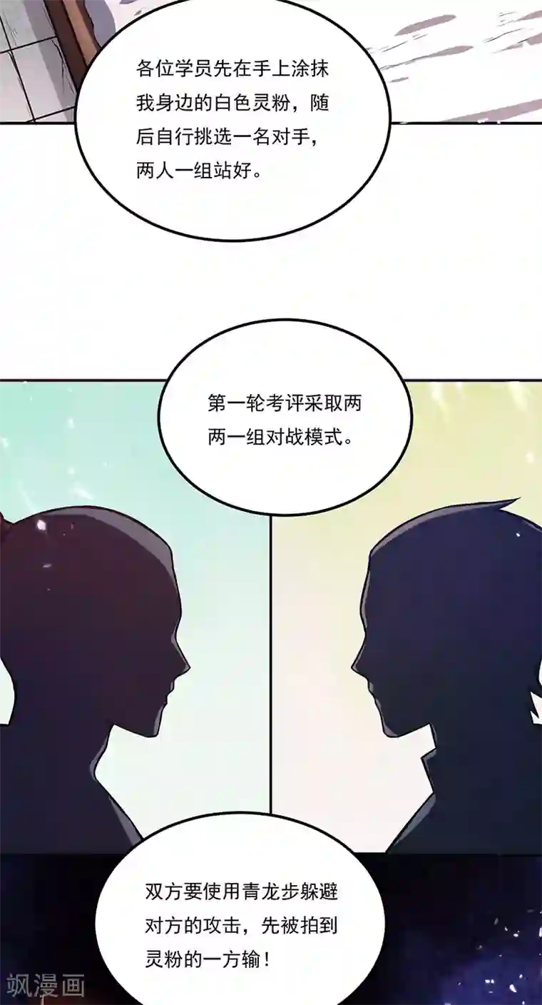 武道独尊第202话 来了个软柿子