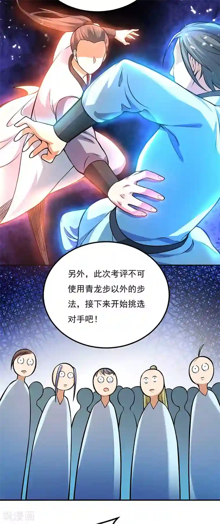 武道独尊第202话 来了个软柿子