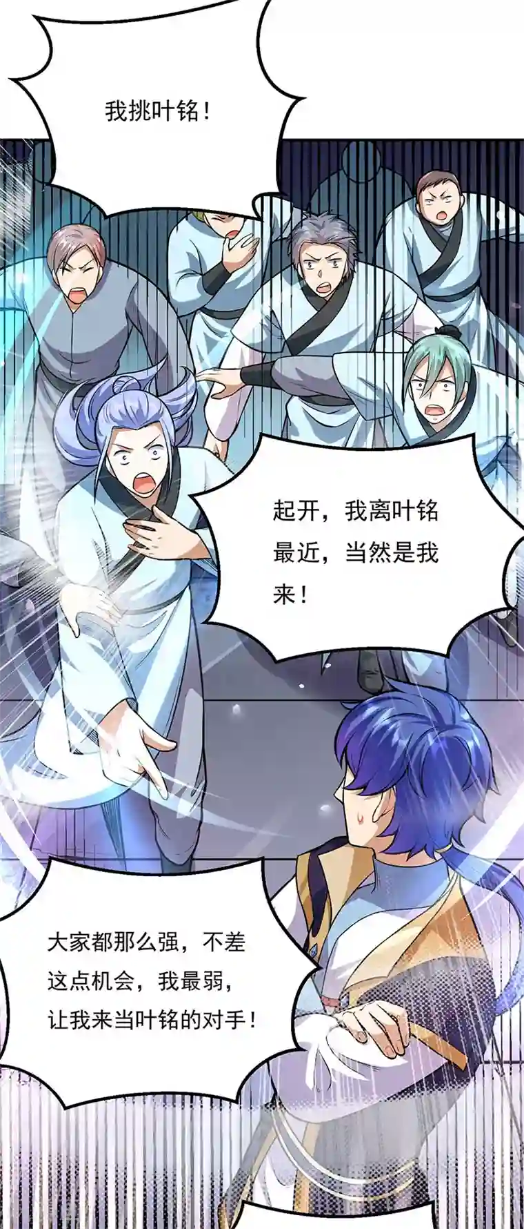 武道独尊第202话 来了个软柿子