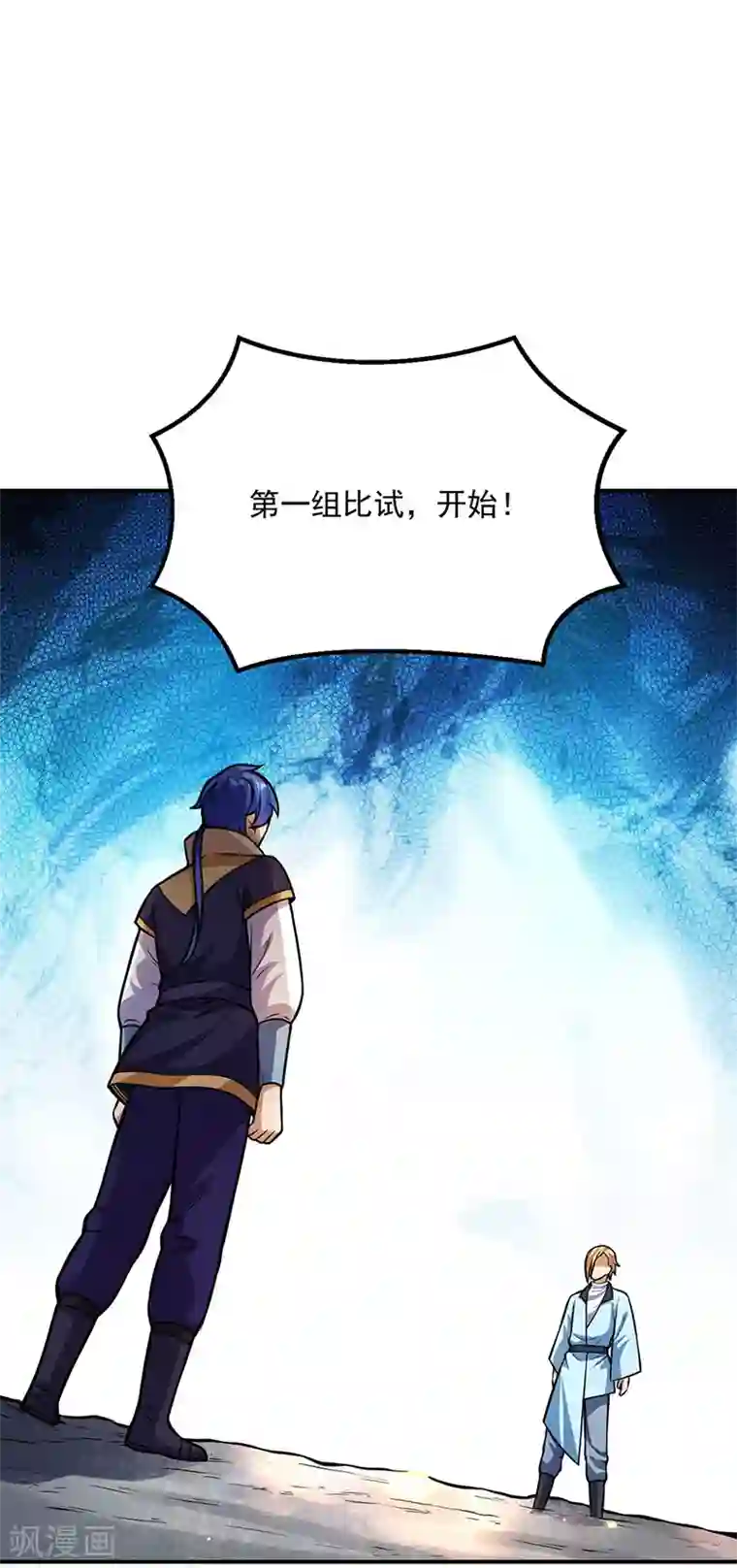 武道独尊第202话 来了个软柿子