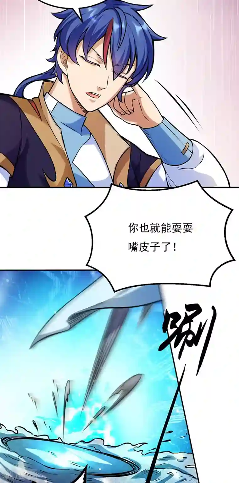 武道独尊第202话 来了个软柿子