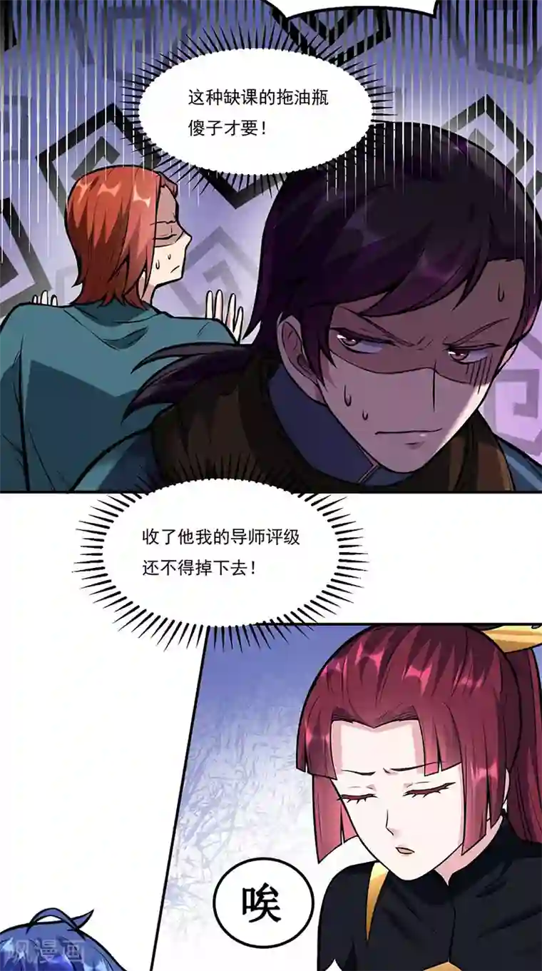 武道独尊第202话 来了个软柿子