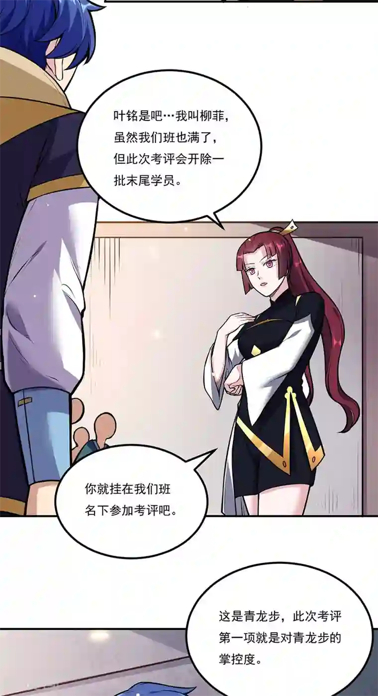 武道独尊第202话 来了个软柿子