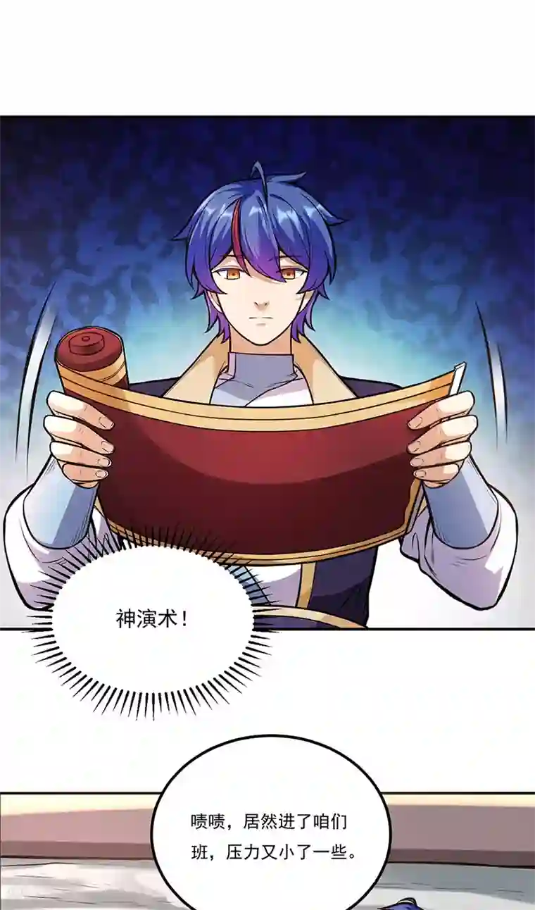 武道独尊第202话 来了个软柿子