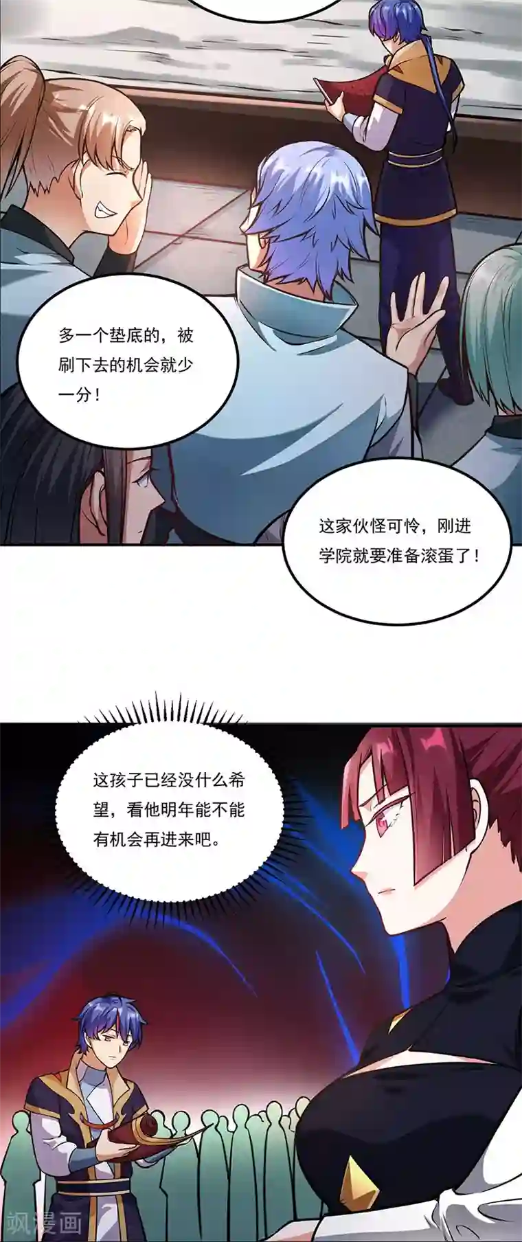 武道独尊第202话 来了个软柿子