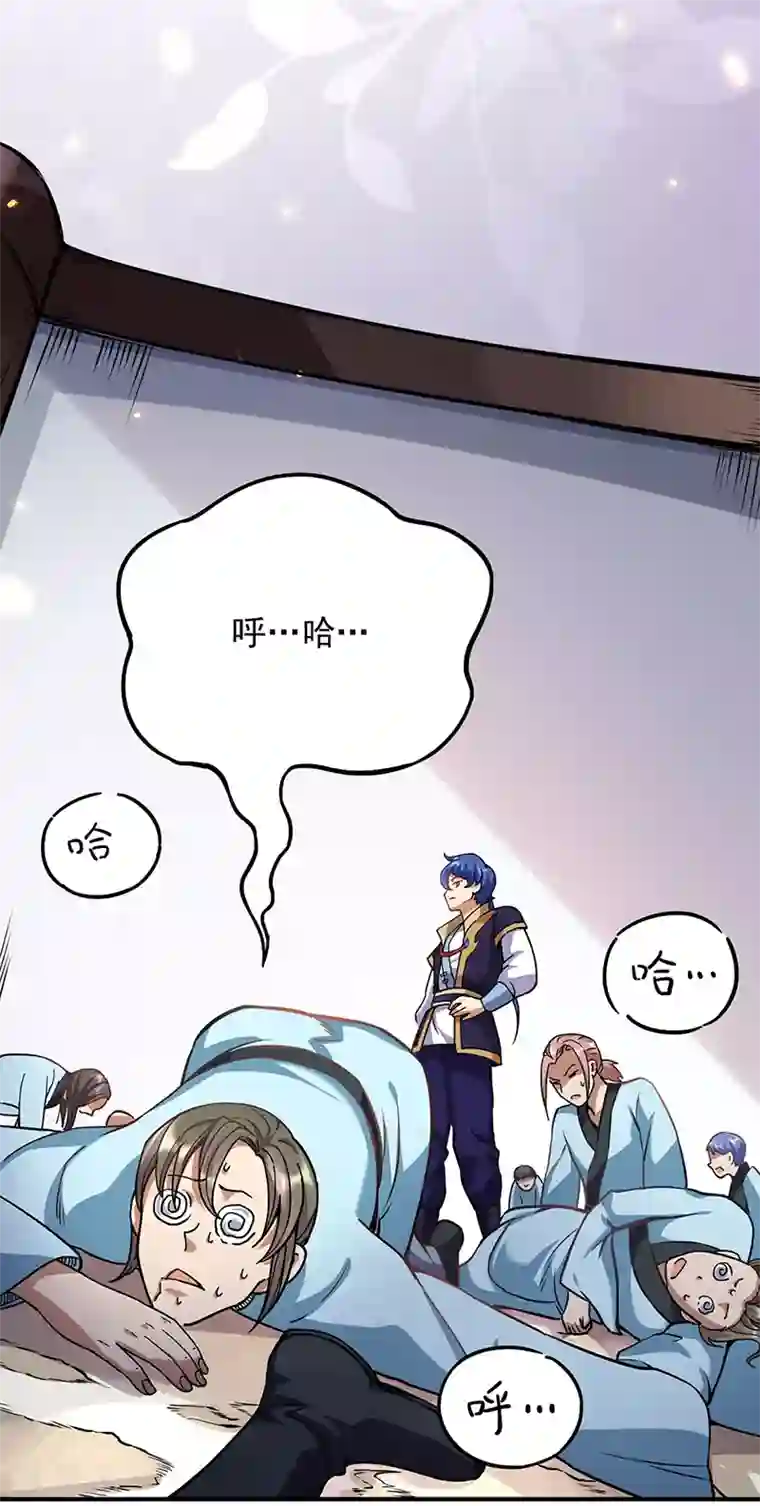 武道独尊第203话 碾压级天才