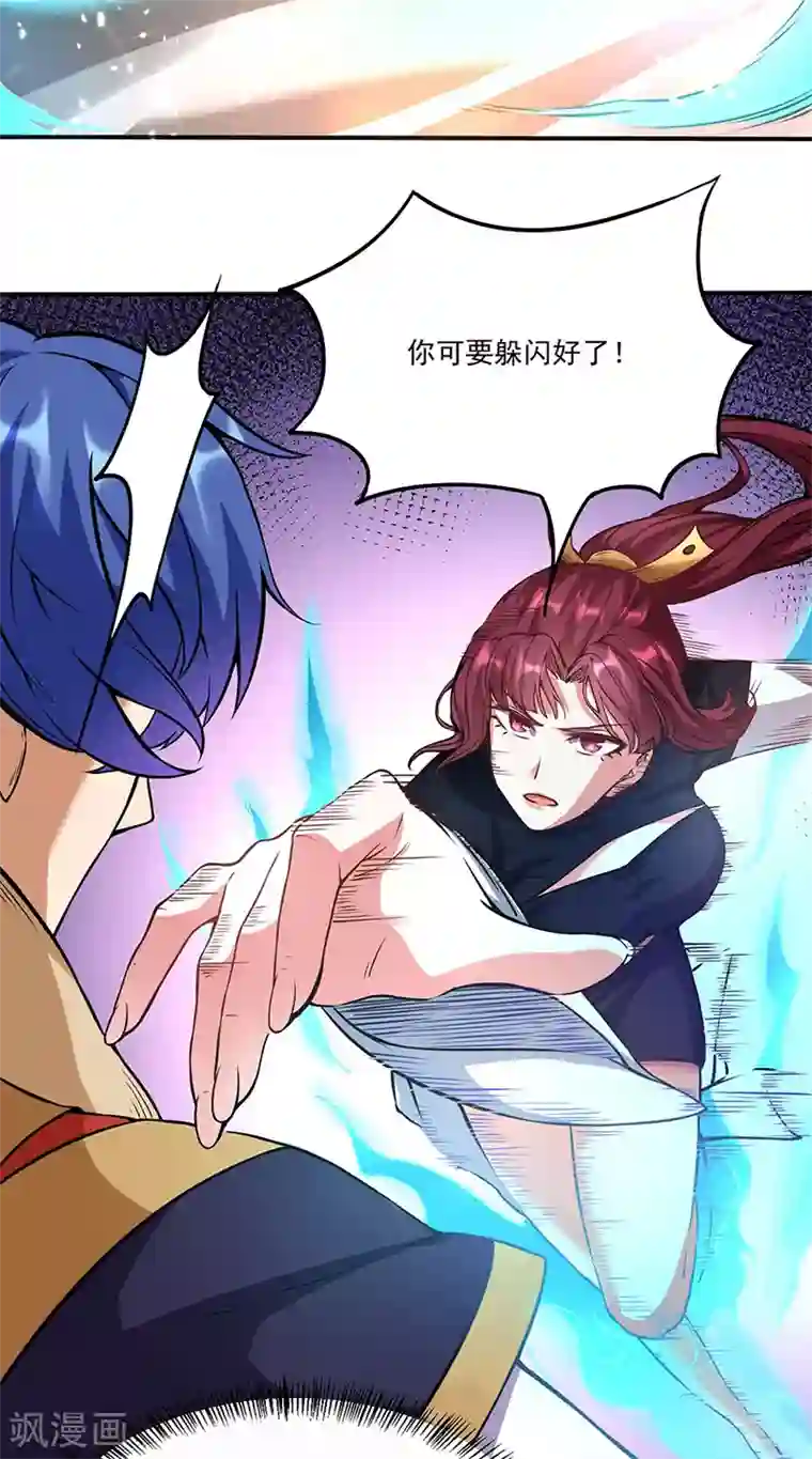 武道独尊第203话 碾压级天才