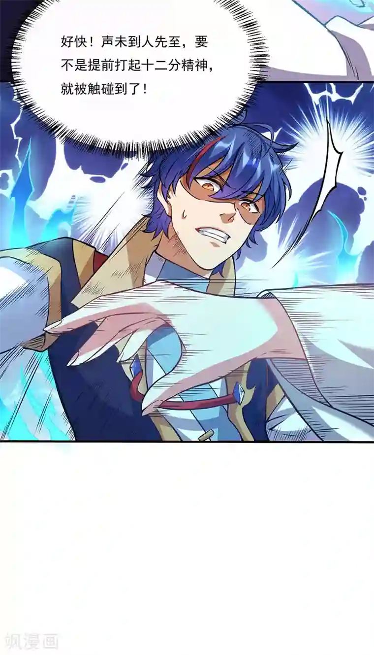 武道独尊第203话 碾压级天才