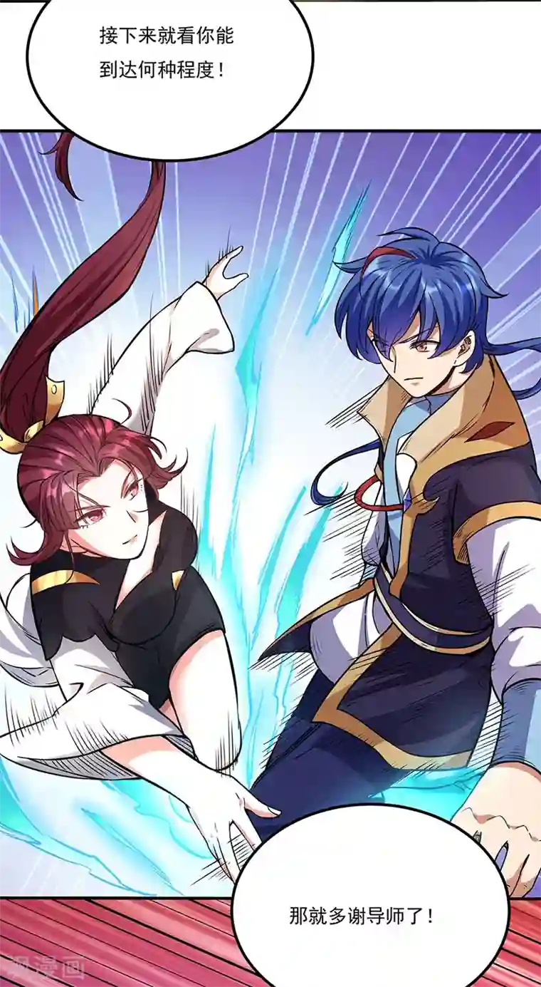 武道独尊第203话 碾压级天才