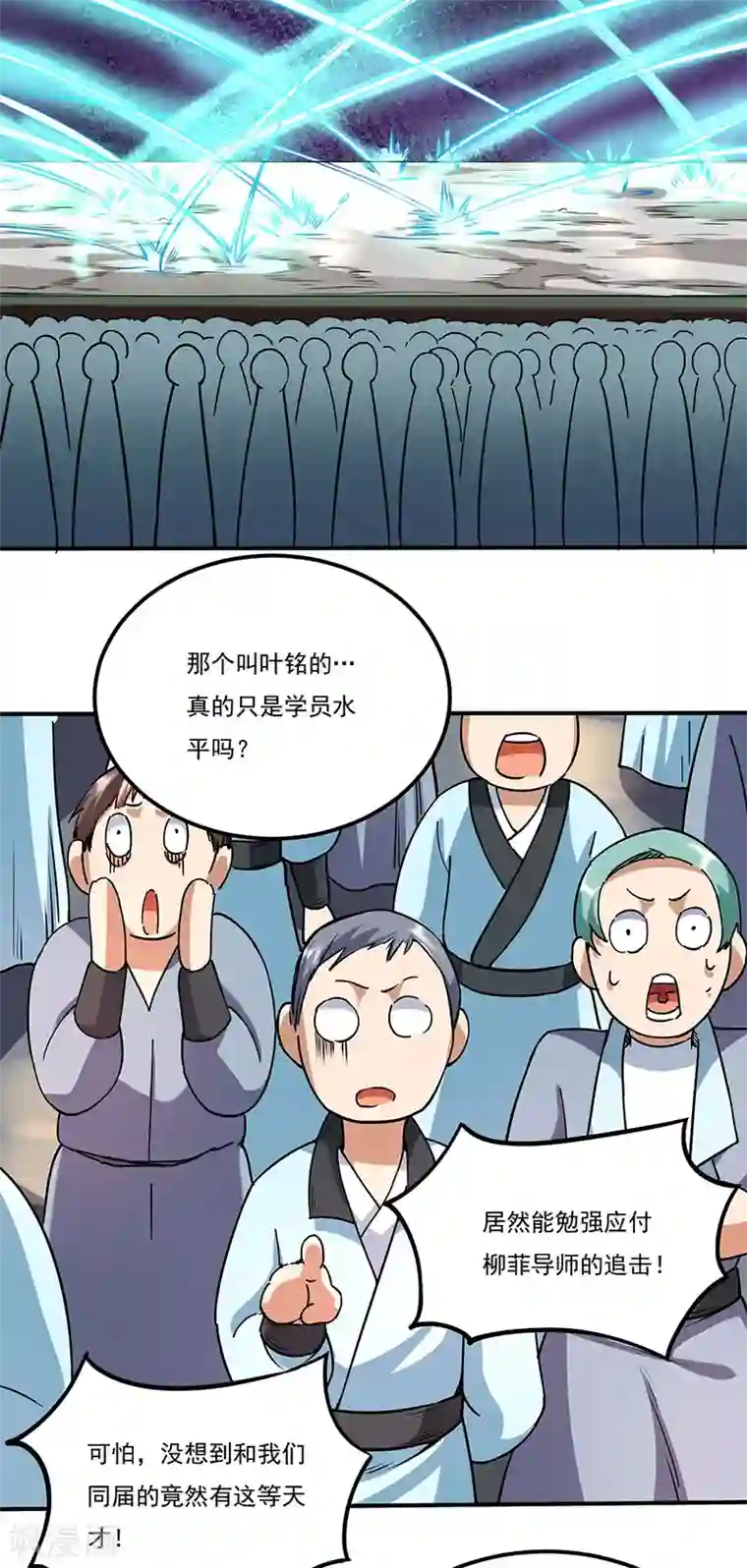 武道独尊第203话 碾压级天才