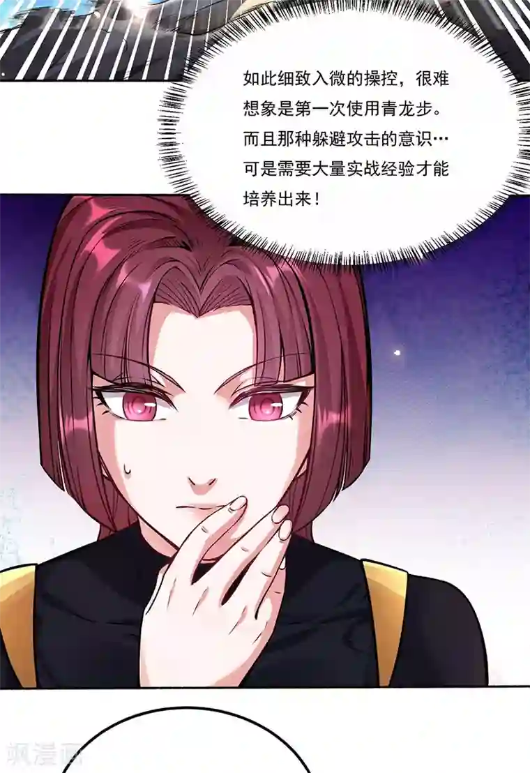 武道独尊第203话 碾压级天才