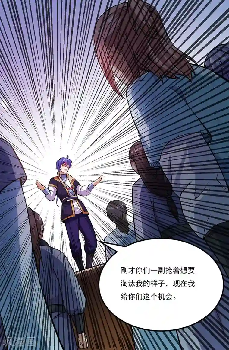 武道独尊第203话 碾压级天才