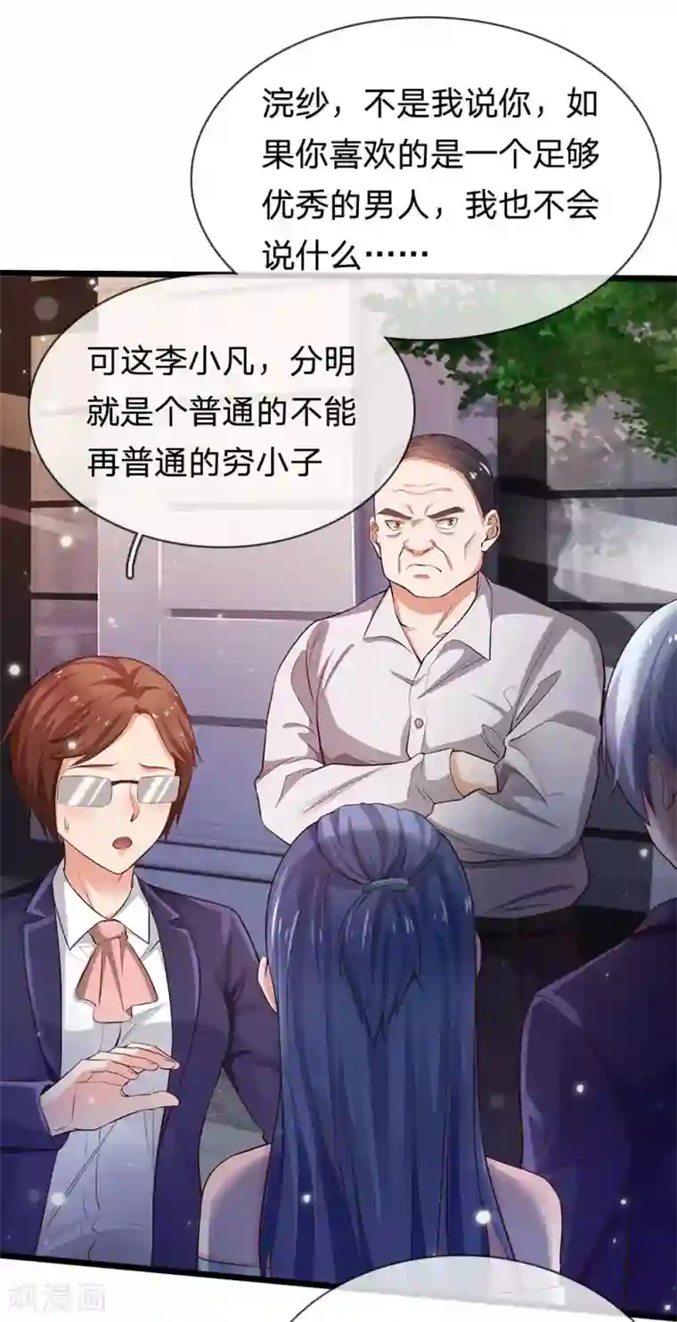 我是大仙尊第230话 不让上车，赶紧出发