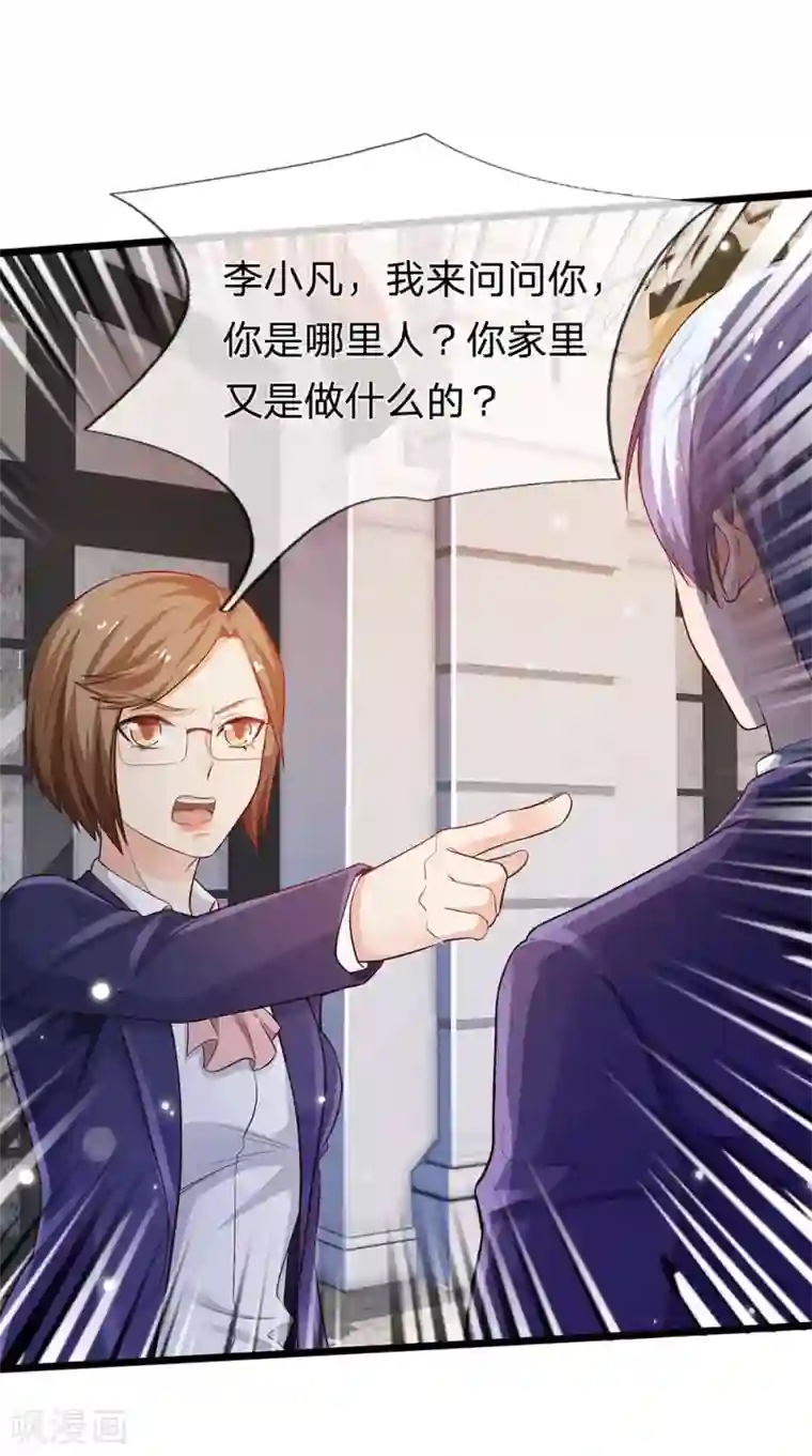 我是大仙尊第230话 不让上车，赶紧出发