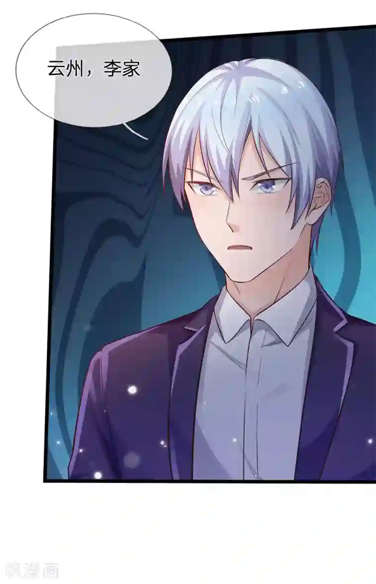 我是大仙尊第230话 不让上车，赶紧出发