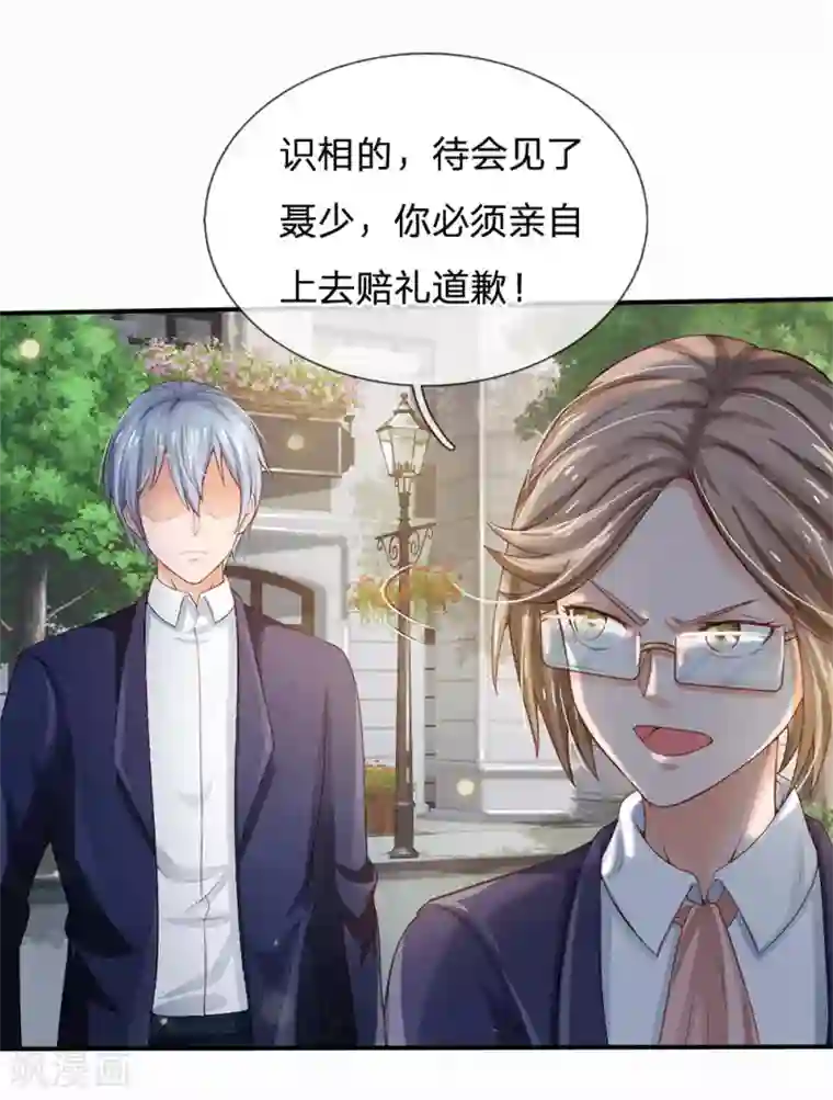 我是大仙尊第230话 不让上车，赶紧出发