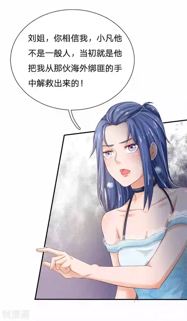 我是大仙尊第230话 不让上车，赶紧出发