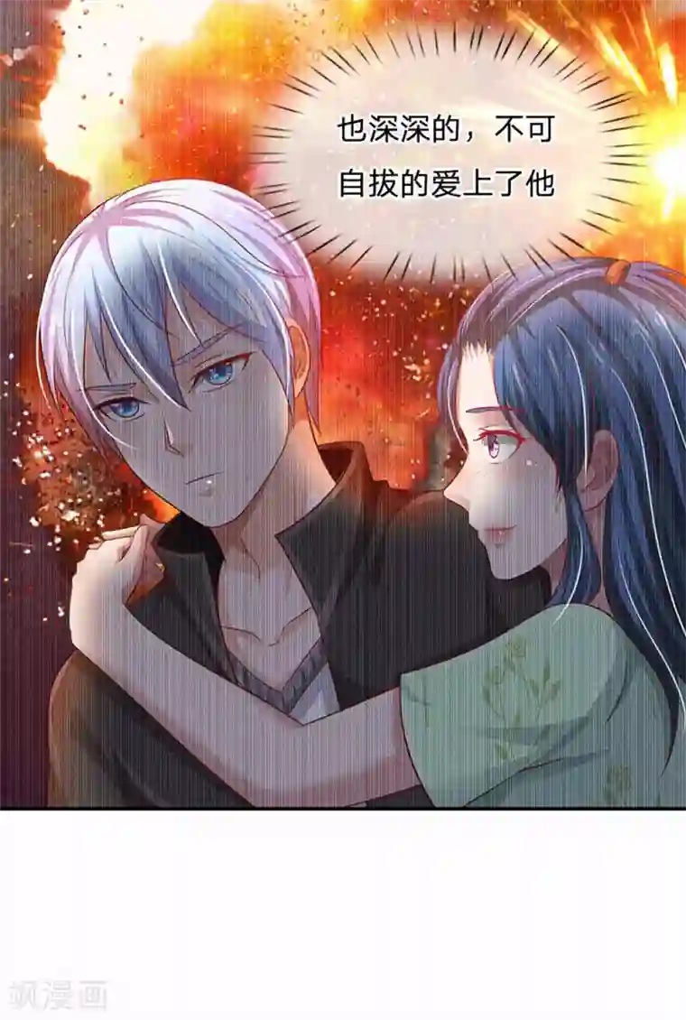 我是大仙尊第230话 不让上车，赶紧出发