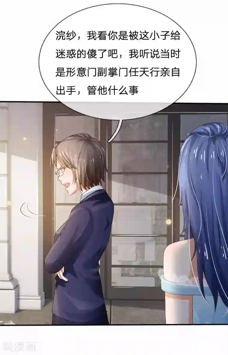 我是大仙尊第230话 不让上车，赶紧出发