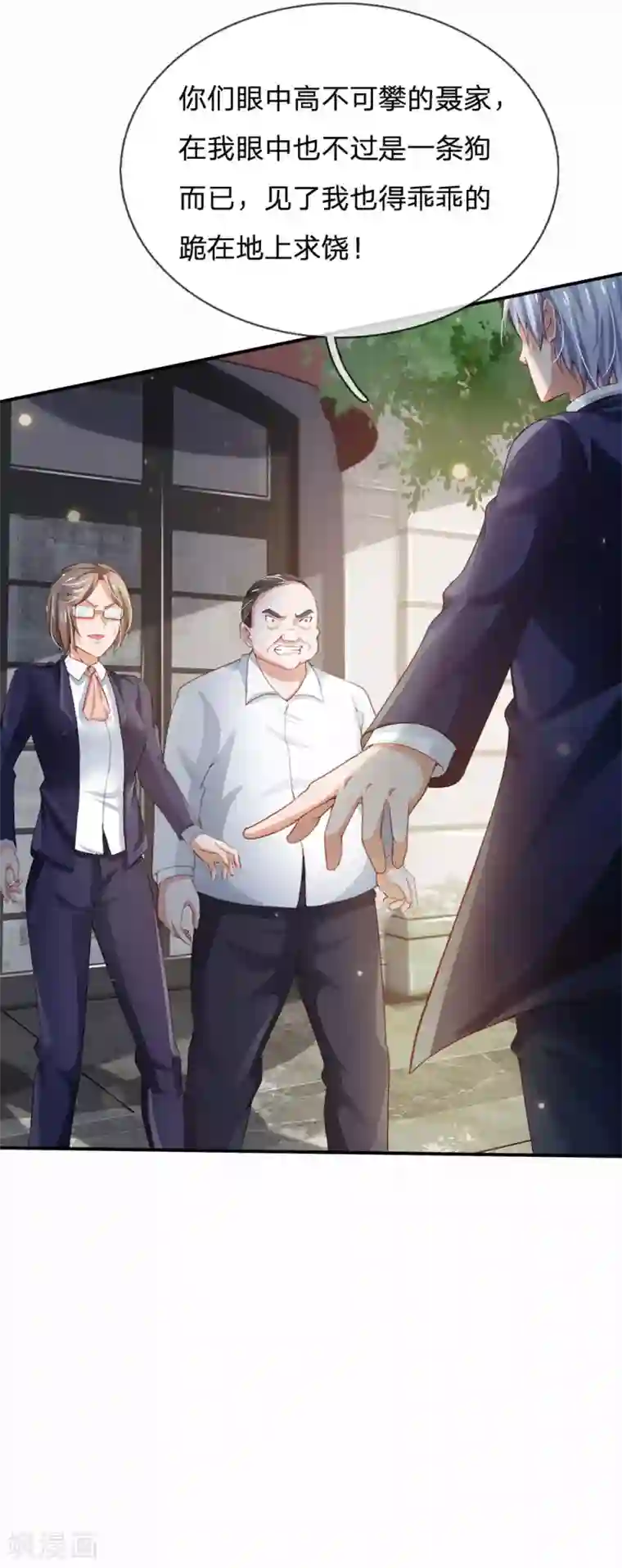 我是大仙尊第230话 不让上车，赶紧出发