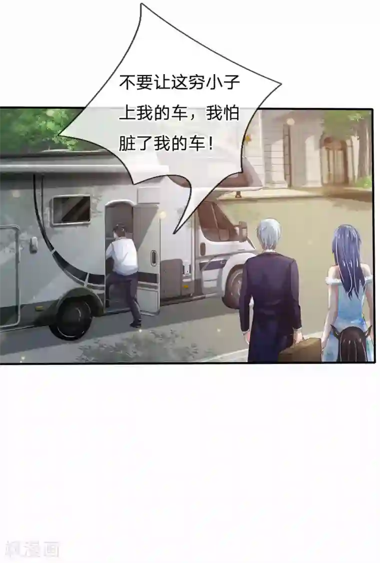 我是大仙尊第230话 不让上车，赶紧出发