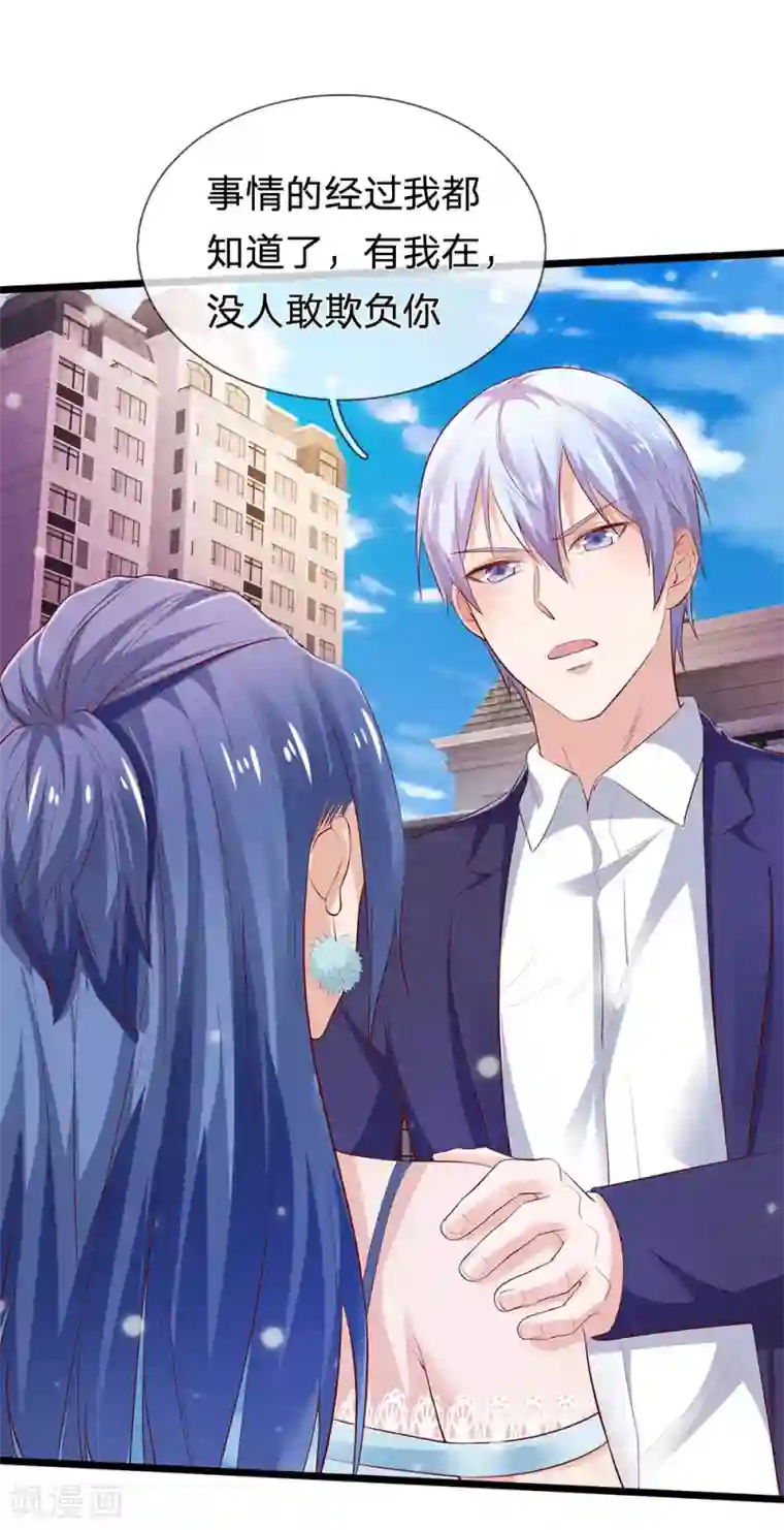 我是大仙尊第230话 不让上车，赶紧出发