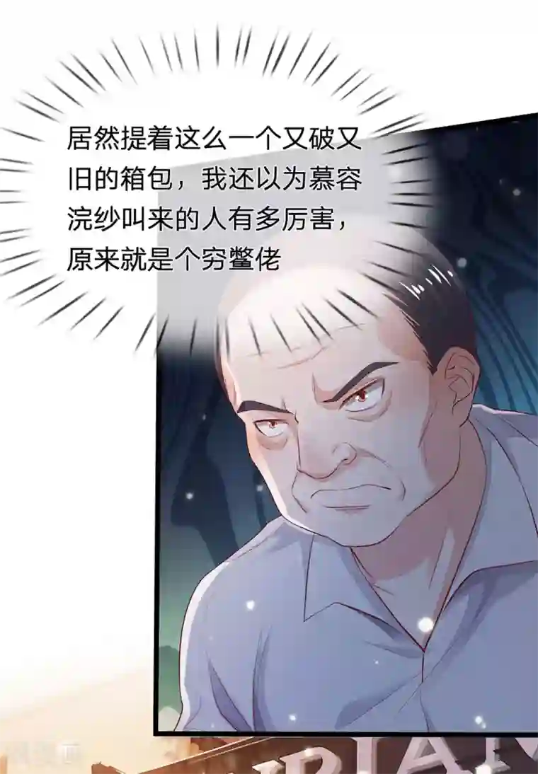 我是大仙尊第230话 不让上车，赶紧出发