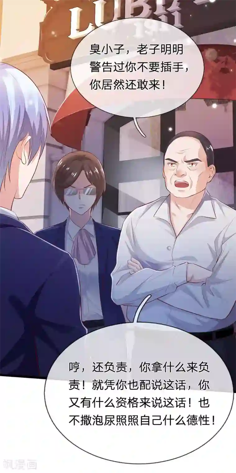 我是大仙尊第230话 不让上车，赶紧出发