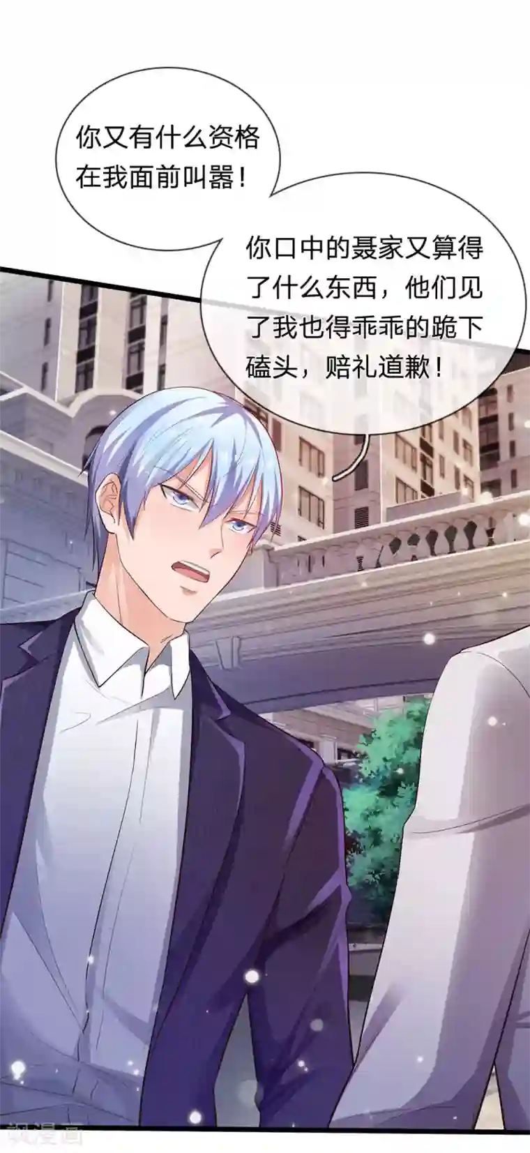 我是大仙尊第230话 不让上车，赶紧出发