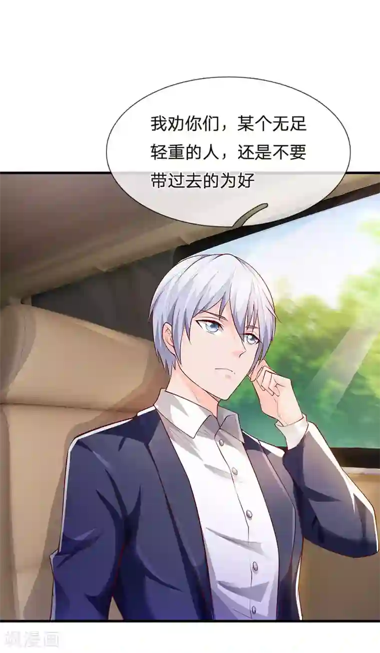 我是大仙尊第231话 网红主播，矛盾调解