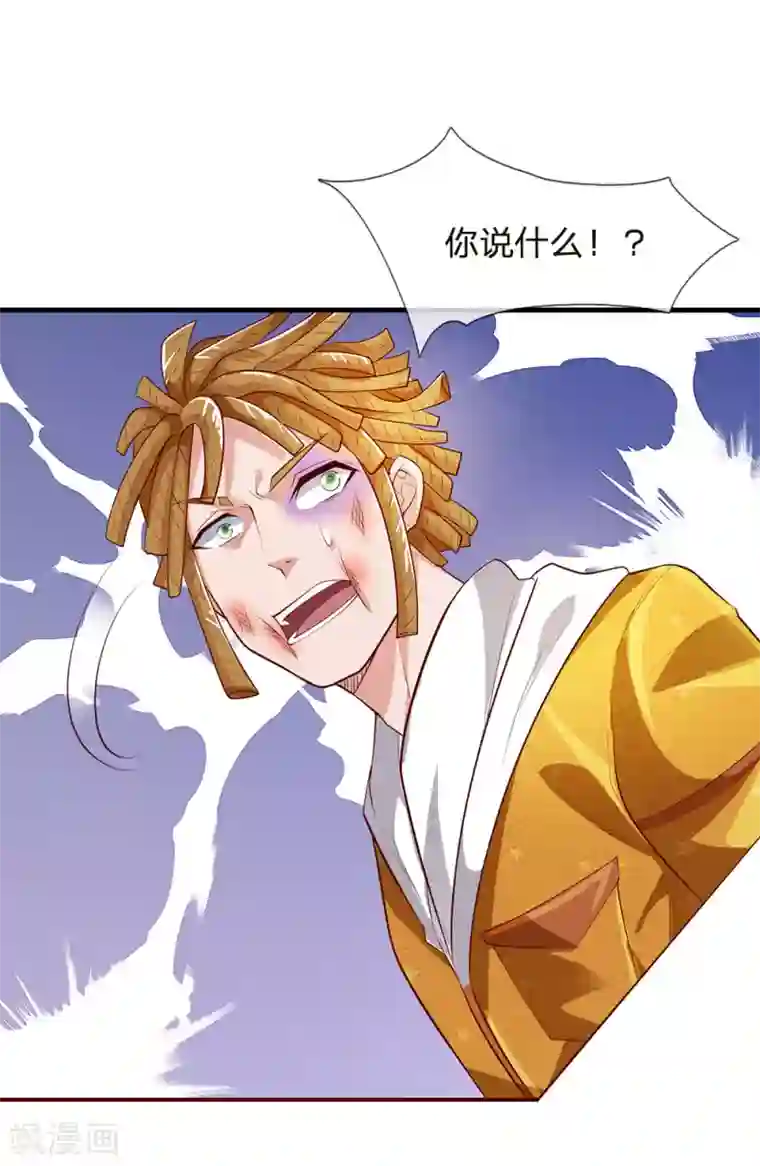 我是大仙尊第231话 网红主播，矛盾调解