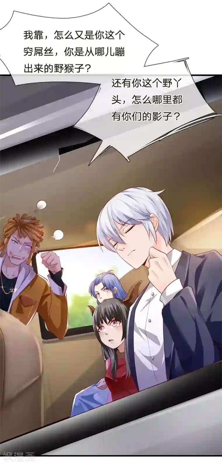 我是大仙尊第231话 网红主播，矛盾调解