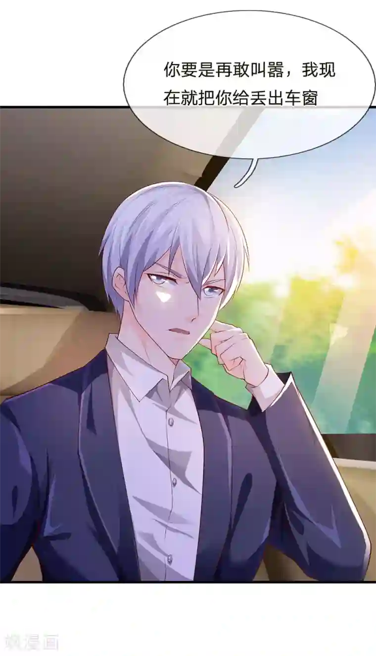 我是大仙尊第231话 网红主播，矛盾调解