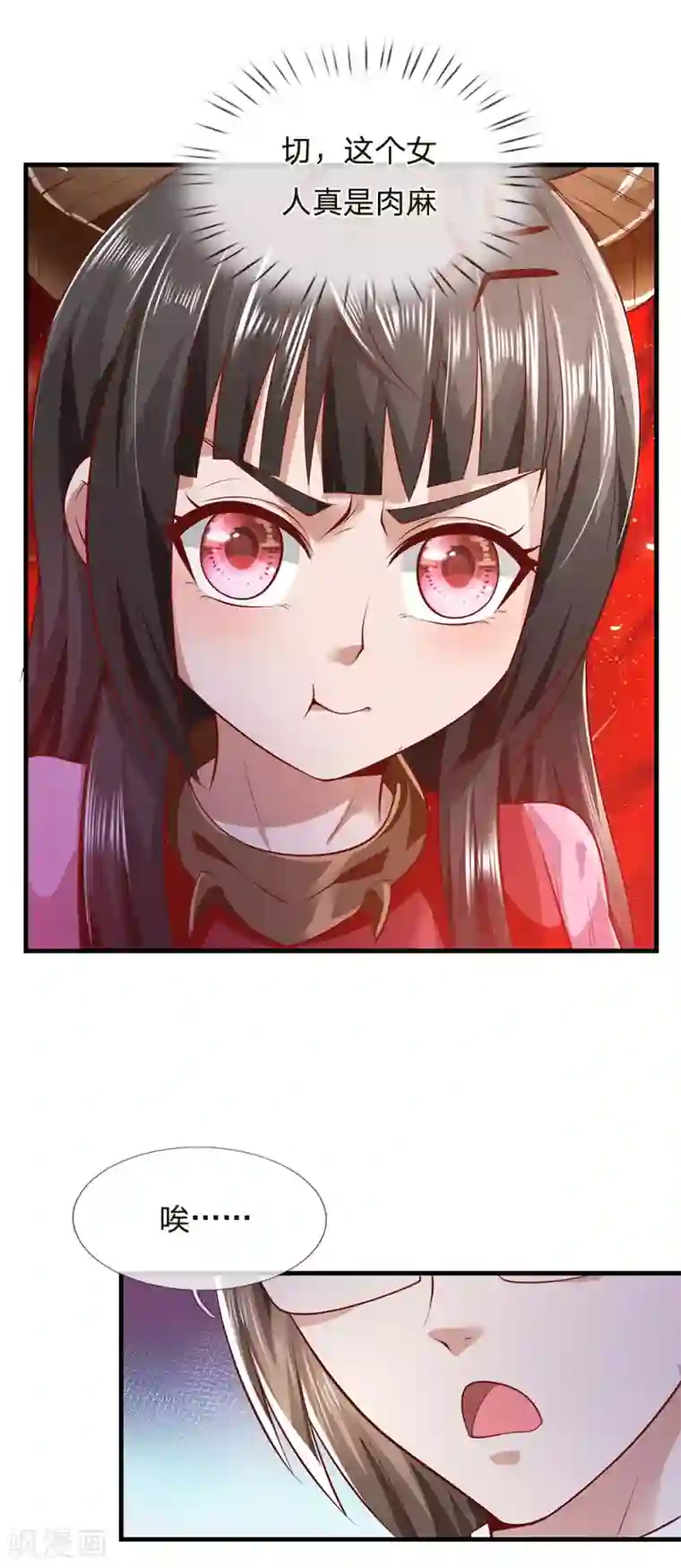 我是大仙尊第231话 网红主播，矛盾调解