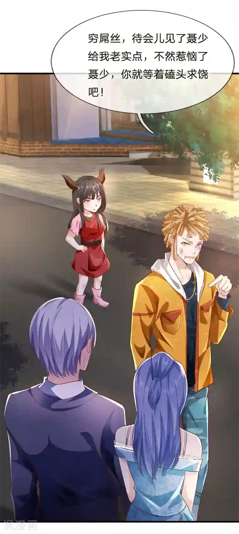 我是大仙尊第231话 网红主播，矛盾调解