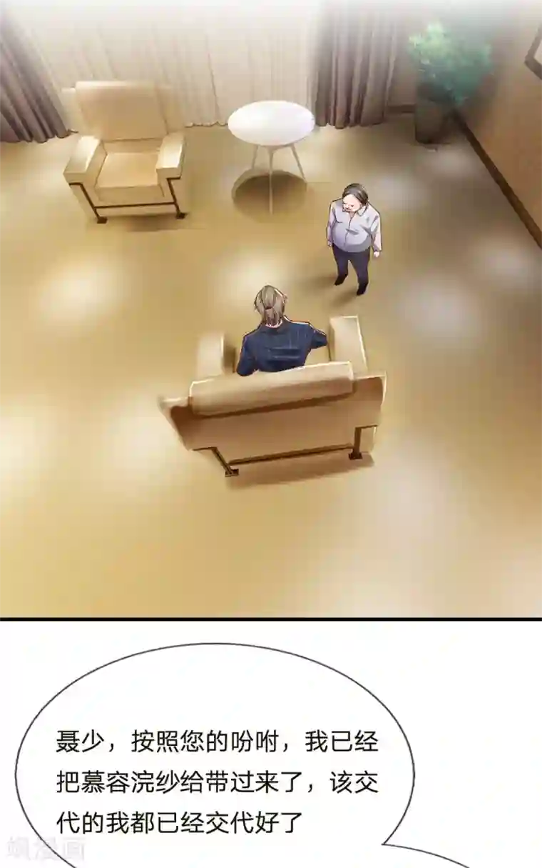 我是大仙尊第231话 网红主播，矛盾调解