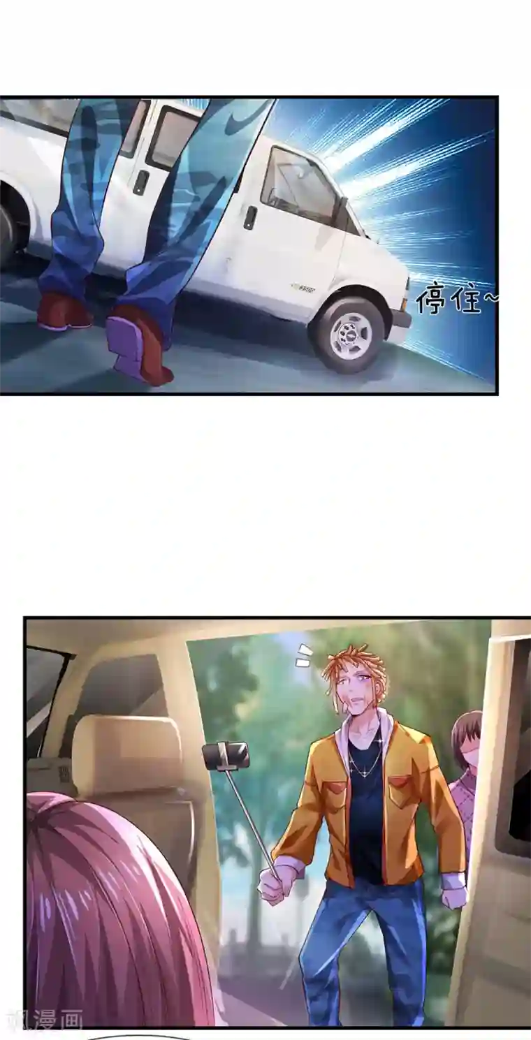 我是大仙尊第231话 网红主播，矛盾调解