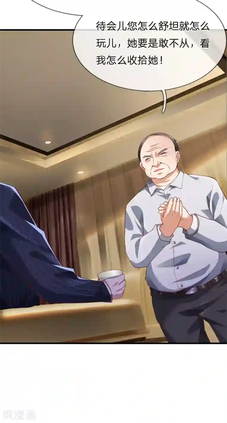 我是大仙尊第231话 网红主播，矛盾调解